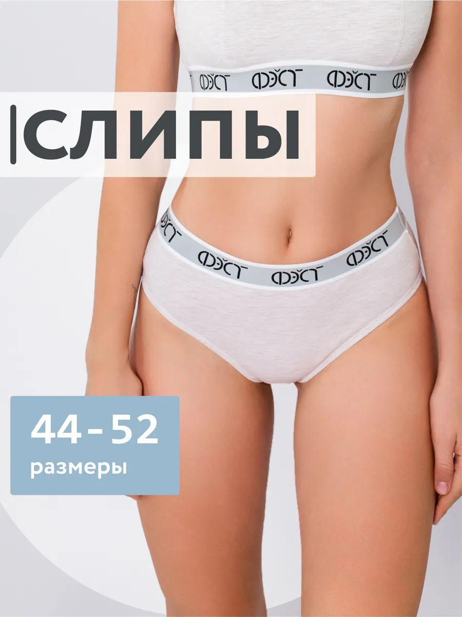 Трусы слипы высокие хлопок бежевыймеланж/белый