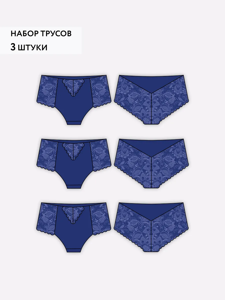 Трусы набор 3 шт кружевные с высокой посадкой синий/синий/синий
