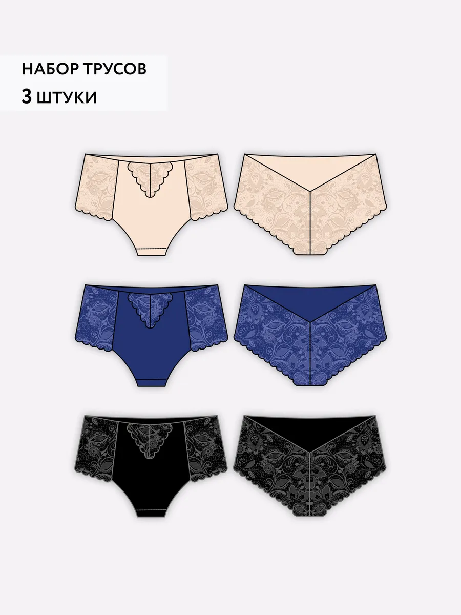 Трусы набор 3 шт кружевные с высокой посадкой бежевый/синий/черный