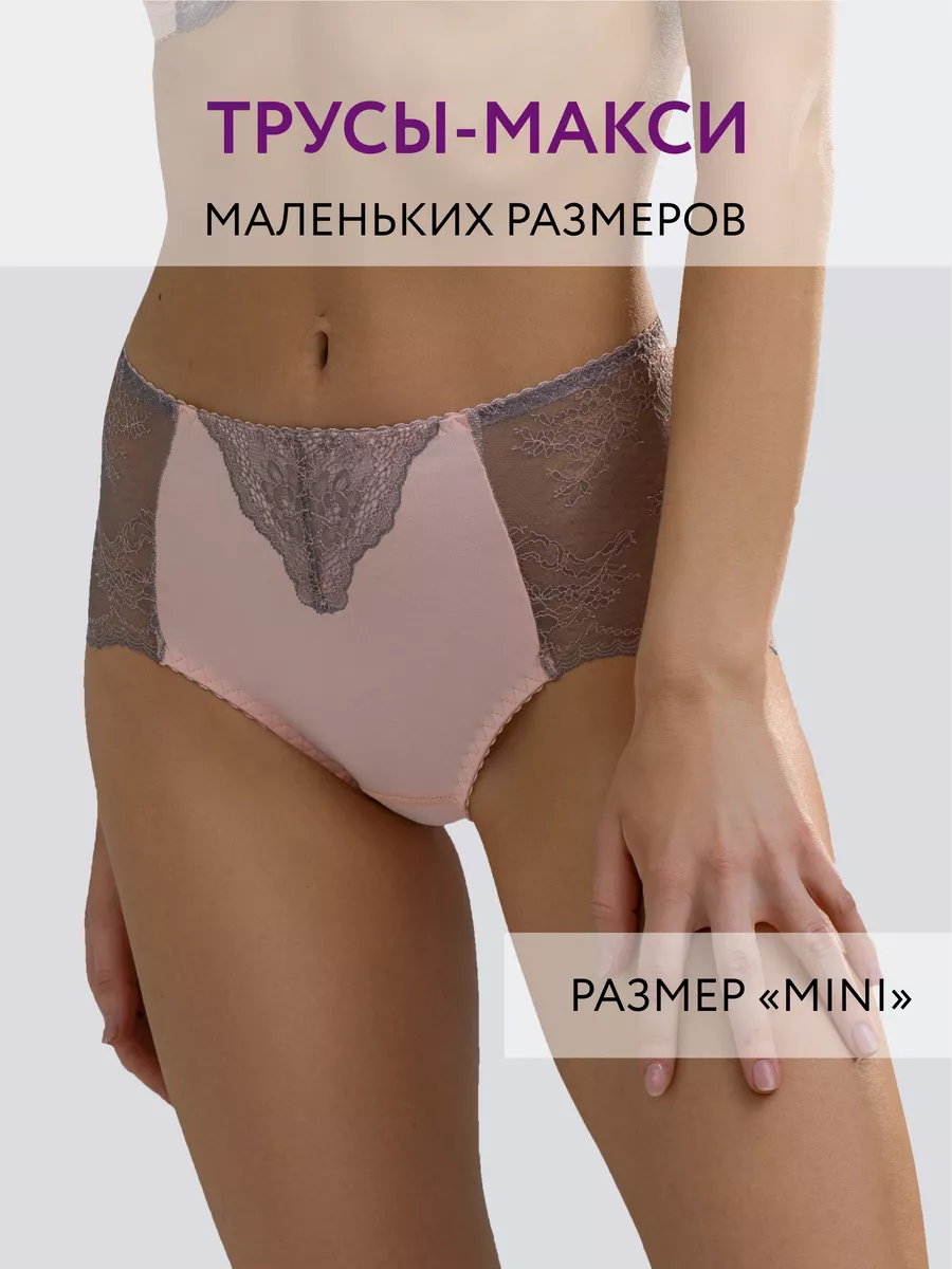 Трусы слипы хлопок кружевные мини персиковый/серый