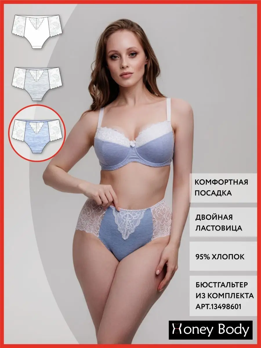 Набор комплект 3 штуки слипы макси большие размеры белый/голубой/серый