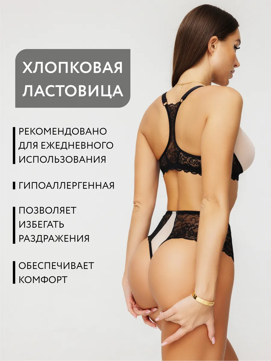 Трусы с высокой посадкой кружевные стринги черный/бежевый