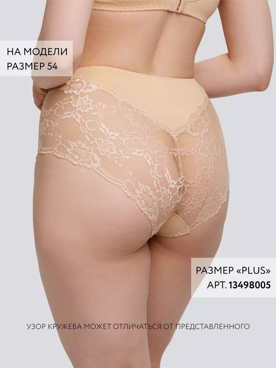 Трусы слипы хлопок кружевные мини бежевый