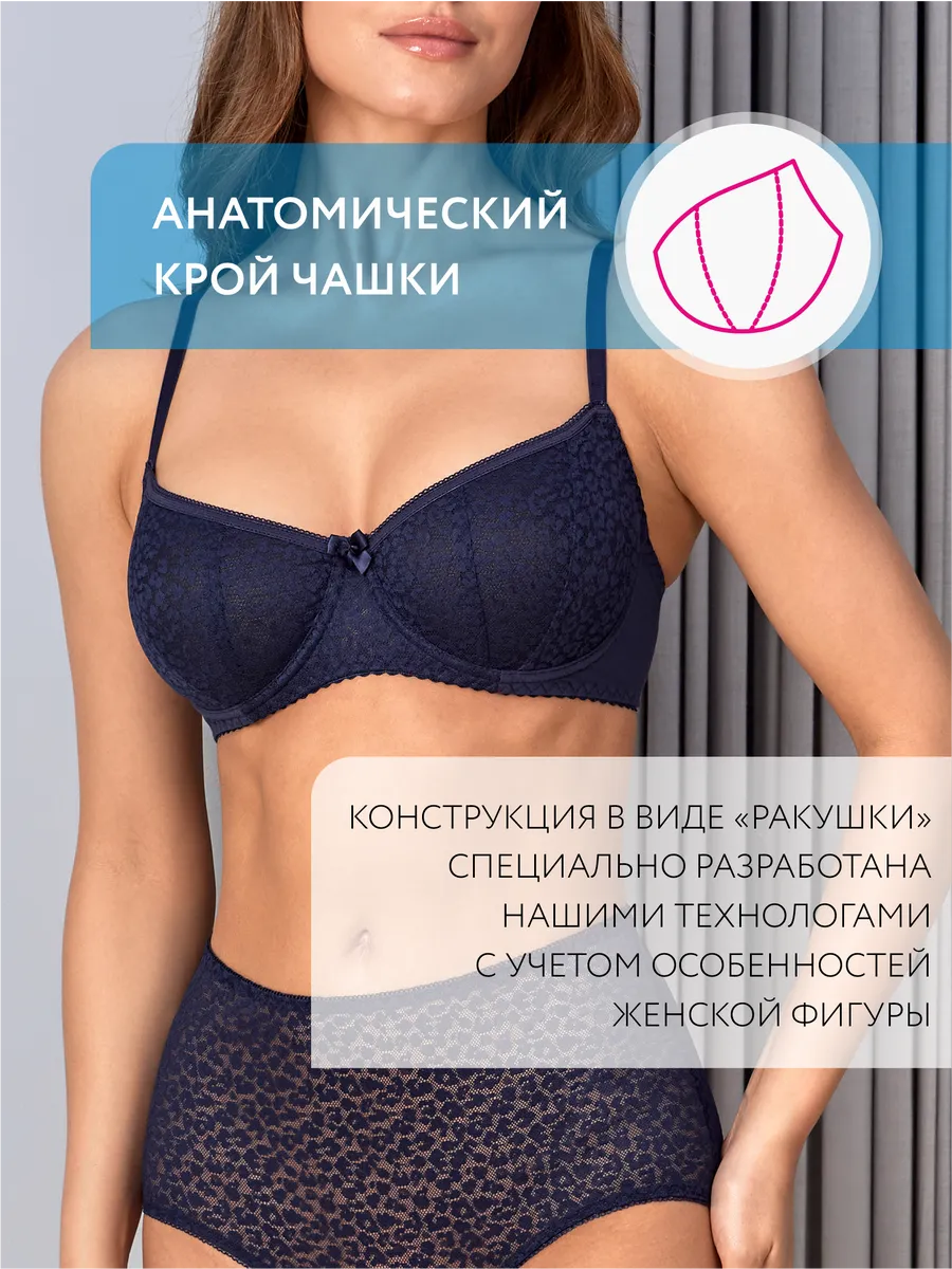 Кружевной бюстгальтер без пушап синий