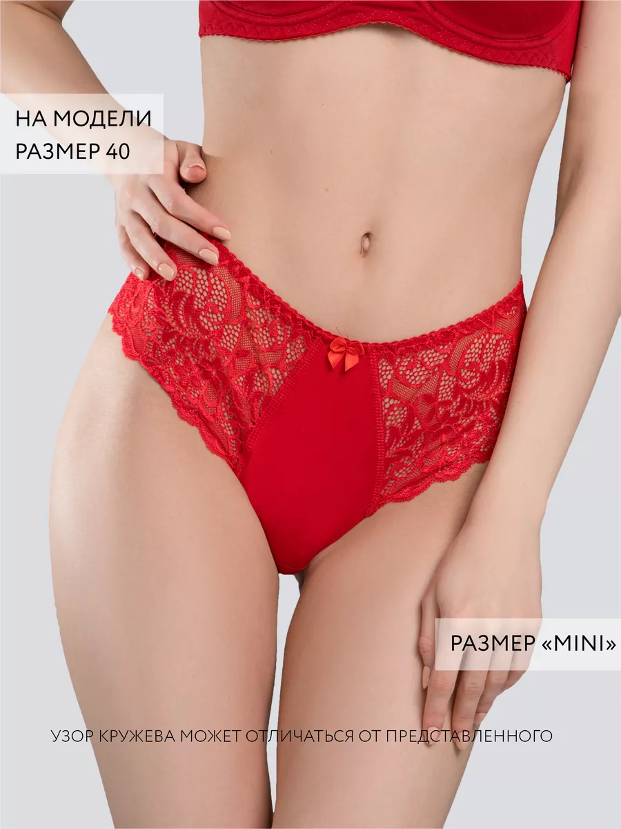 Трусы стринги бразильяна хлопок кружевные мини красный