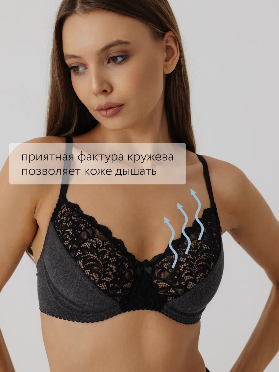 Бюстгальтер без поролона кружевной с мягкой чашкой темно-серыймеланж/черный