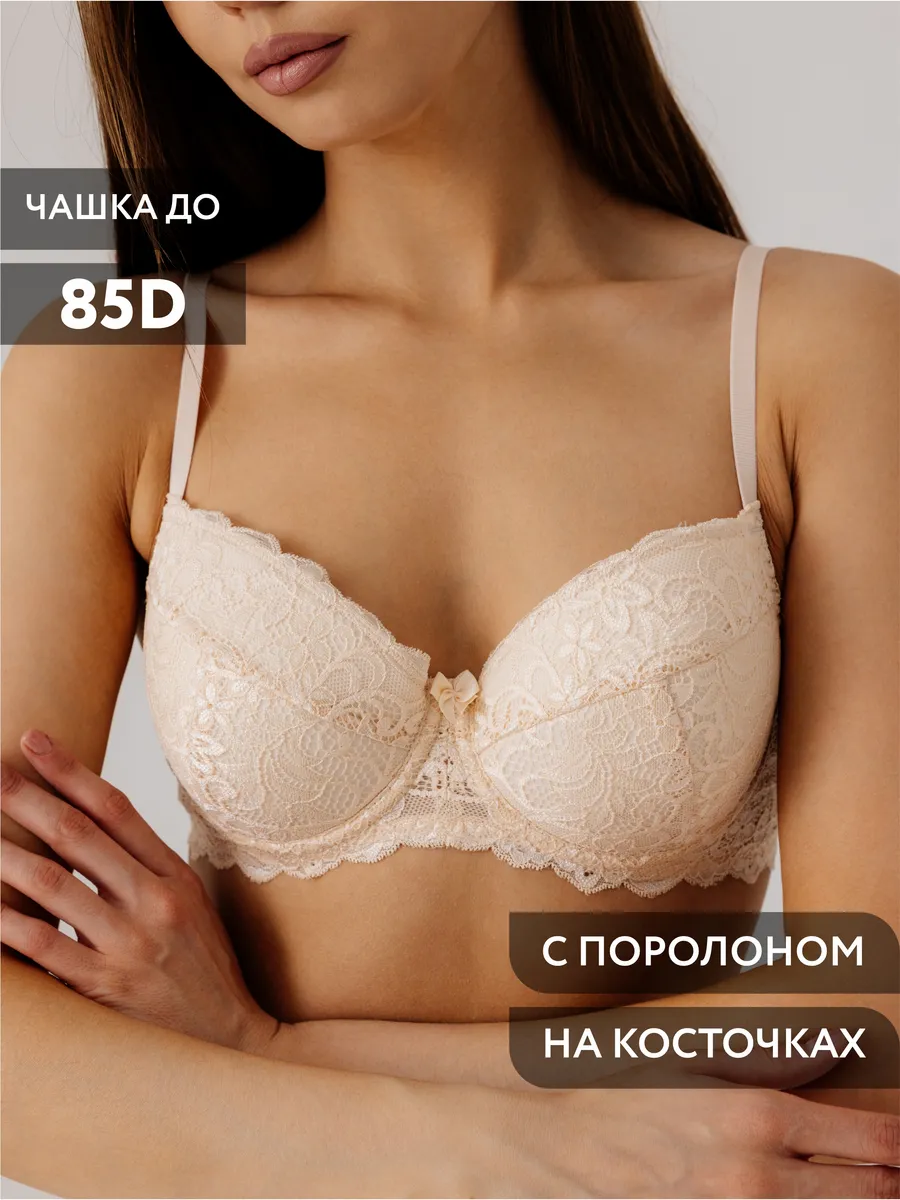 Бюстгальтер кружевной с поролоном на косточках бежевый