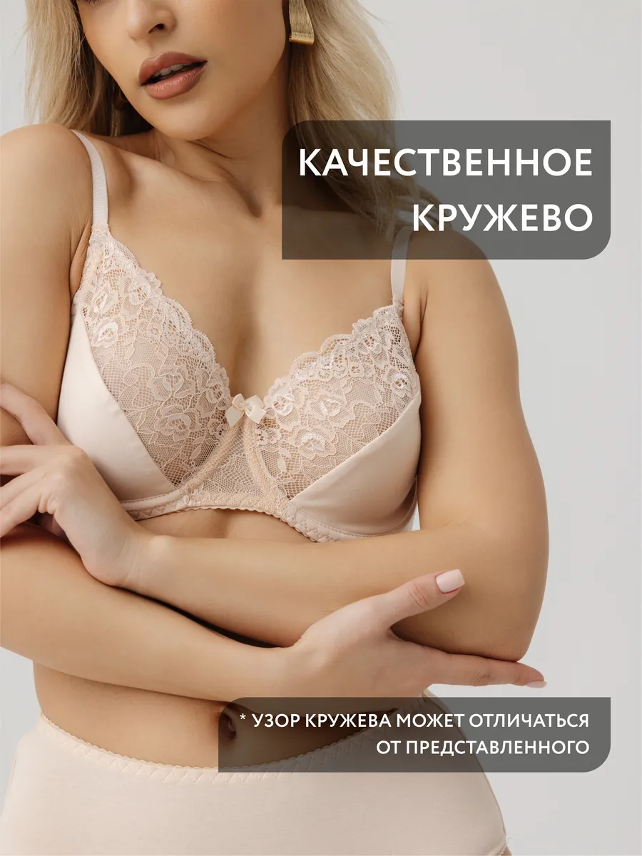 Бюстгальтер без поролона кружевной с мягкой чашкой бежевый