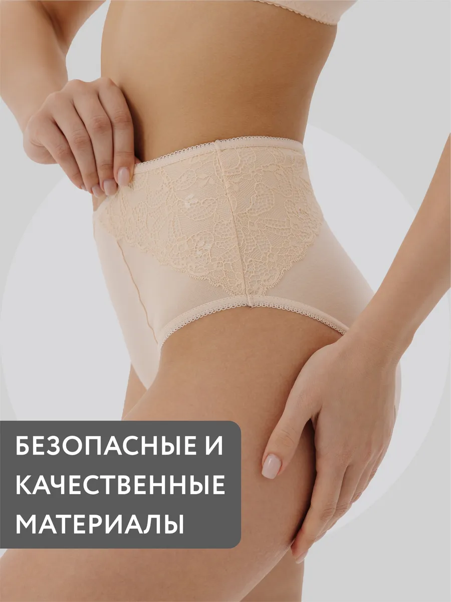Трусы с высокой посадкой хлопковые с кружевом бежевый