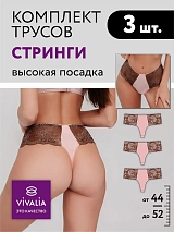 Набор комплект кружевные стринги бразильяна коричневый-персик/коричневый-персик/коричневый-персик/ коричневый-персик/коричневый-персик/коричневый-персик/