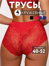 Набор трусы слипы кружевные хлопок комплект высокие черный//синий//красный//сливовый/син черный//синий//красный//сливовый/син
