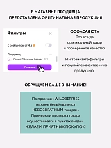  белый