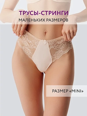Трусы стринги бразильяна кружевные хлопок мини