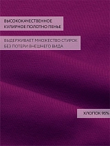  сливовый