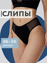 Трусы слипы хлопок прозрачные вставки из сетки черный черный