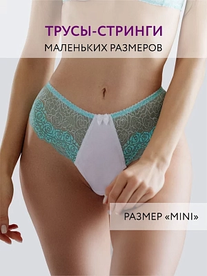 Трусы стринги бразильяна хлопок кружевные мини