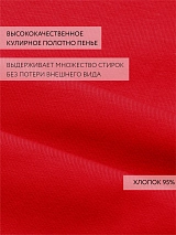  красный