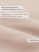  бежевый