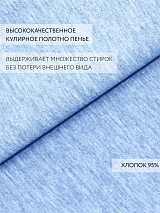  голубоймеланж