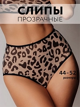 Трусы сетка слипы высокие прозрачные леопардовые барс барс