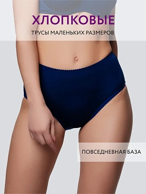 Трусы хлопок слипы базовые повседневные мини