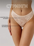 бежевый прозрачный