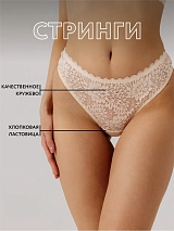  бежевый/матовый