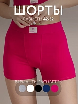  фуксия
