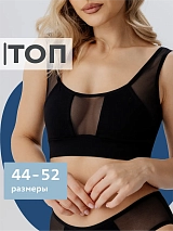Топ бюстгальтер из сетки хлопок черный черный
