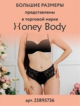  29014/черный