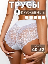 Набор кружевных трусов комплект слипы бел/бел/бел/бел/бел бел/бел/бел/бел/бел