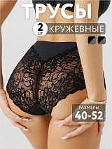 Набор комплект трусов слипы кружевные высокая талия темсермел-черн/темсермел-черн темсермел-черн/темсермел-черн