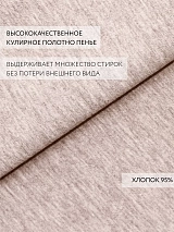  бежевыймеланж