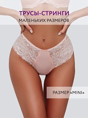Трусы стринги бразильяна хлопок кружевные