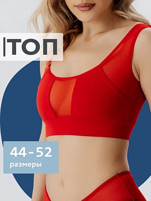 Топ бюстгальтер из сетки хлопок