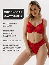  красый