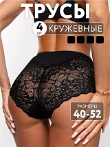 Набор трусы слипы кружевные хлопок комплект высокие черный/черный/черный/черный черный/черный/черный/черный