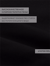  черный