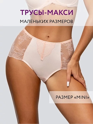 Трусы слипы высокие хлопок кружевные мини