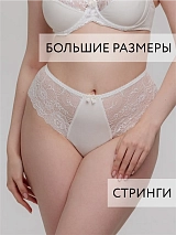  молочный