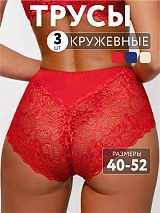 Трусы набор 3 шт кружевные с высокой посадкой бежевый/синий/красный бежевый/синий/красный