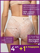 Набор кружевных трусов комплект слипы беж/беж/беж/беж/беж беж/беж/беж/беж/беж