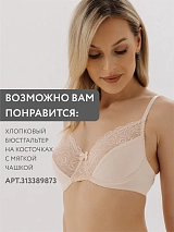  бежевый