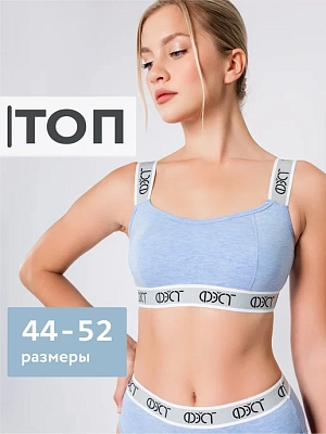Бюстгальтер топ без косточек хлопок