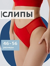 Трусы слипы хлопок прозрачные вставки из сетки красный красный