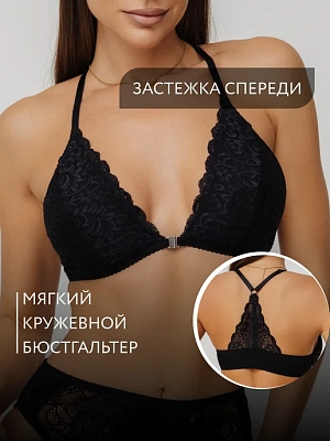 Бюстгальтер без косточек застежка спереди