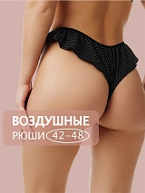 Трусы бразильяна хлопковые с высокой посадкой черный/белый/горох черный/белый/горох